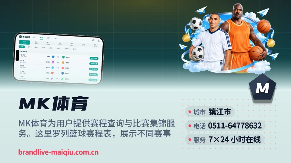 走进MK体育