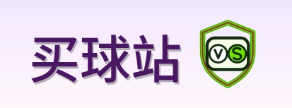 买球站 logo